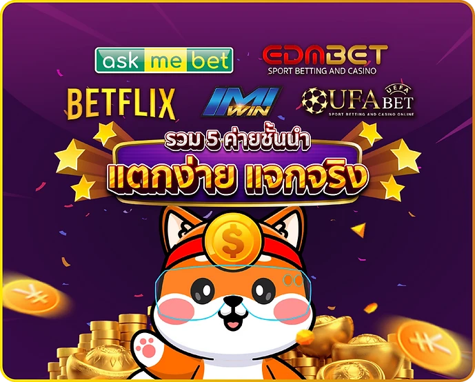 ชิ บะ 888