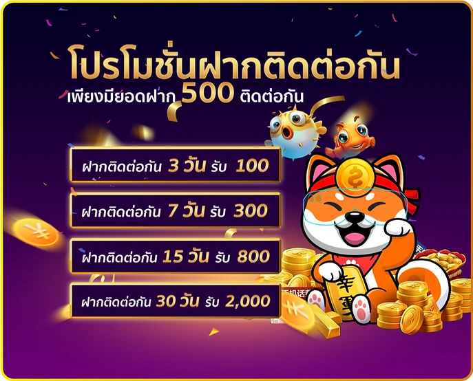 ชิ บะ 888
