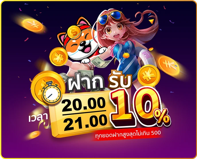 ชิ บะ 888