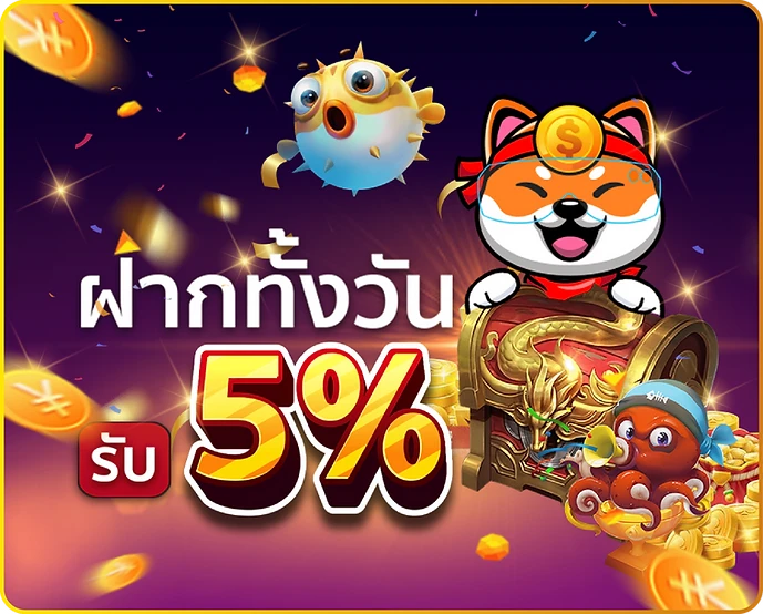 ชิ บะ 888